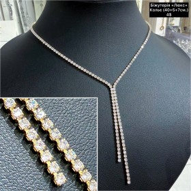 Підвіска 0087 ( 40+5+7см.) (Кольє вечірнє) «Lux якість»